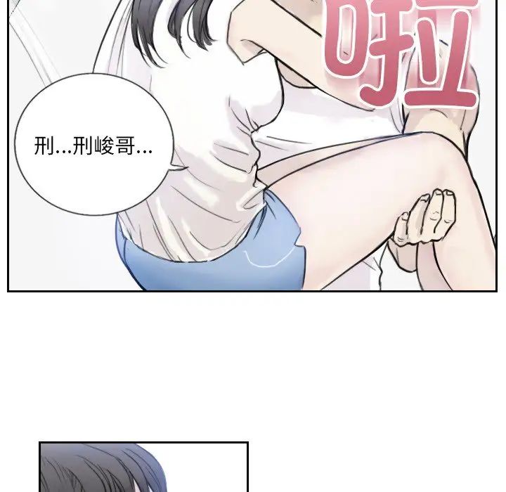 超能刑警第3话