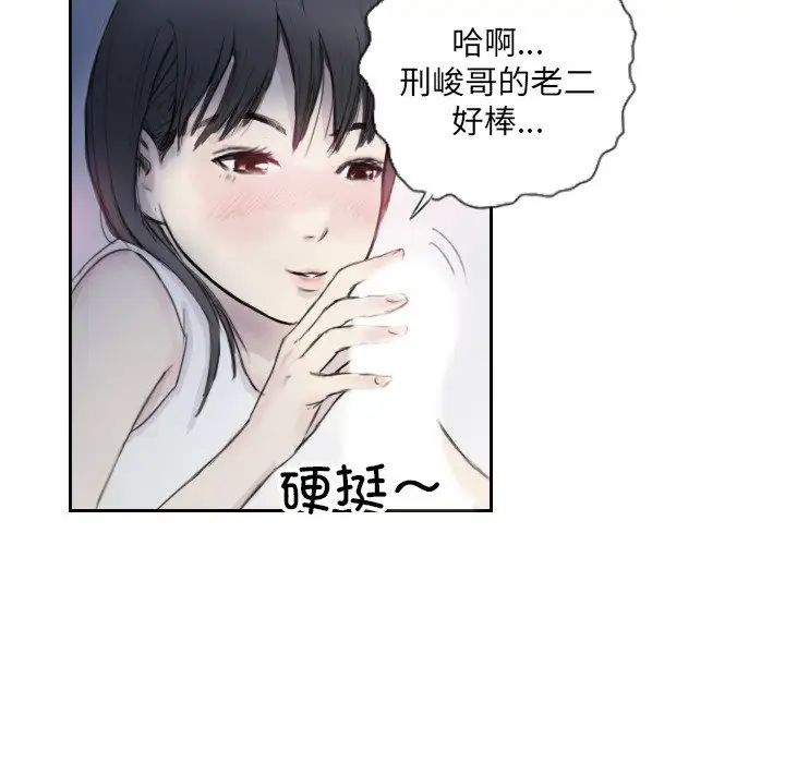 超能刑警第3话
