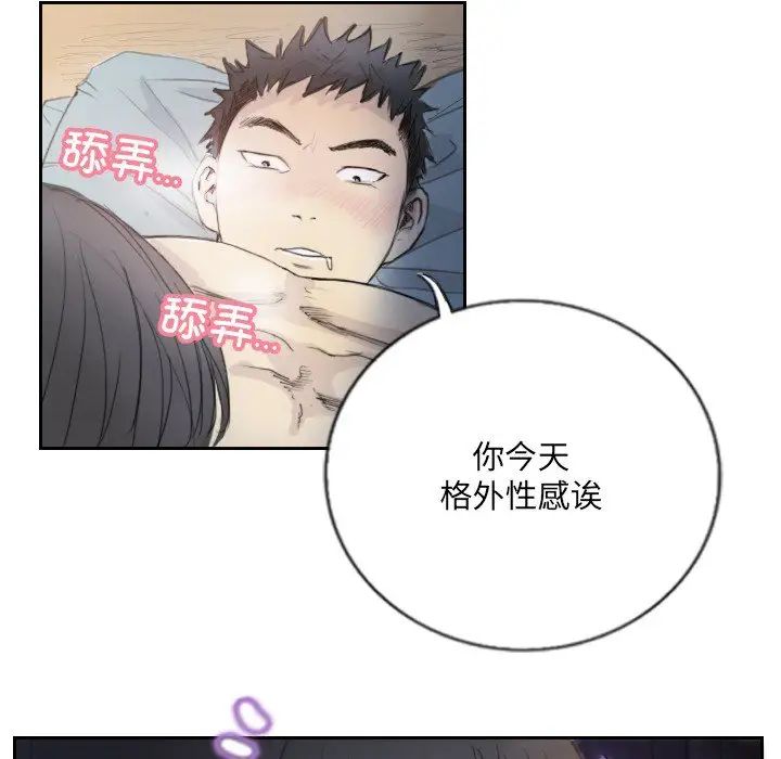 超能刑警第3话