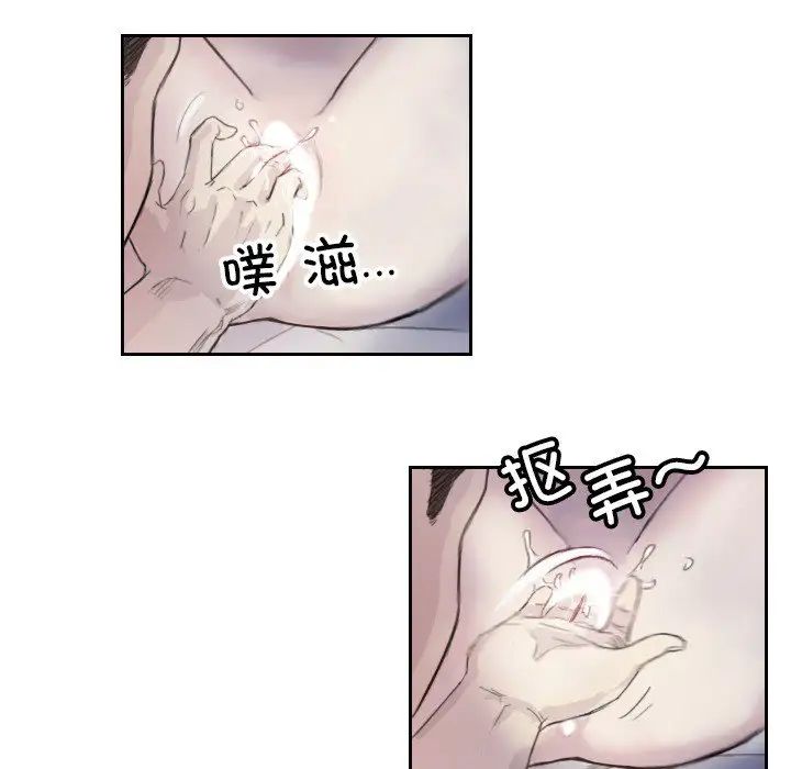 超能刑警第3话