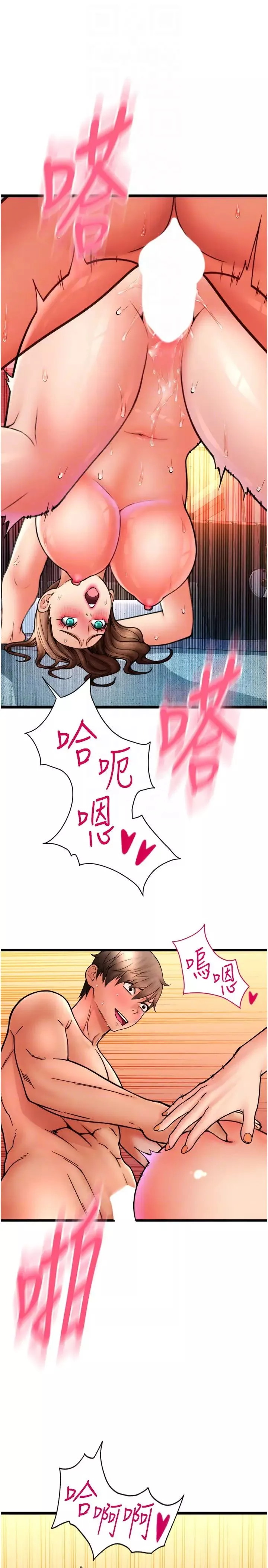 請用啪支付第74話-我和他分手瞭…!