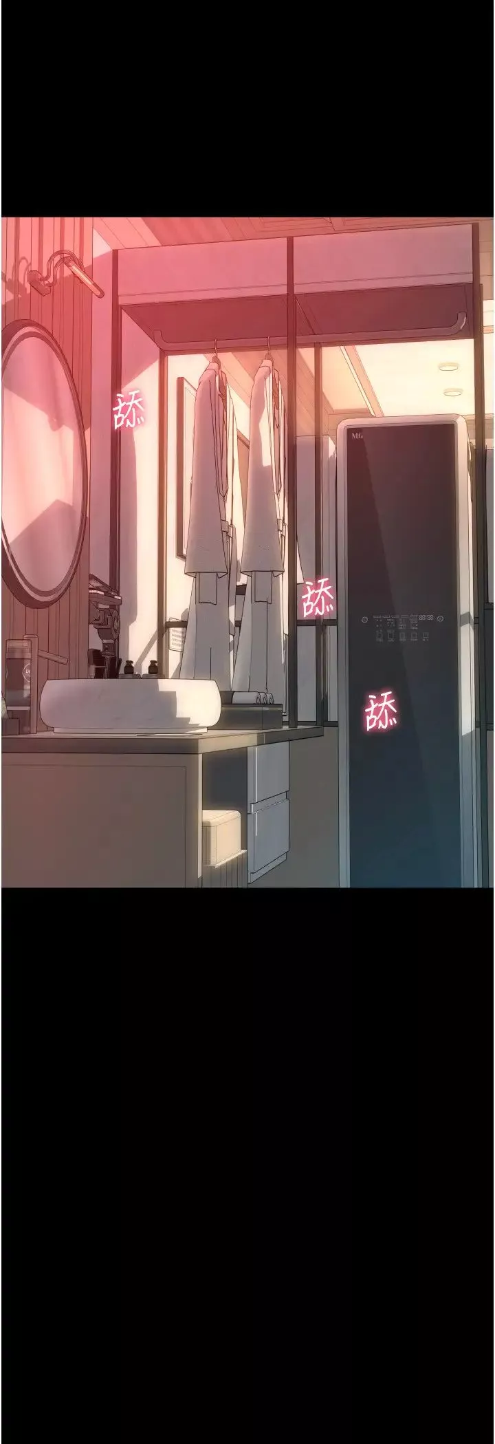 請用啪支付第74話-我和他分手瞭…!