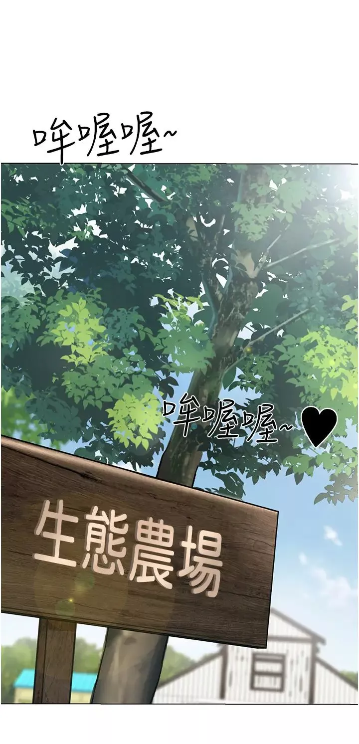 幼兒園老師們第52話-cos母牛跟主人雜交