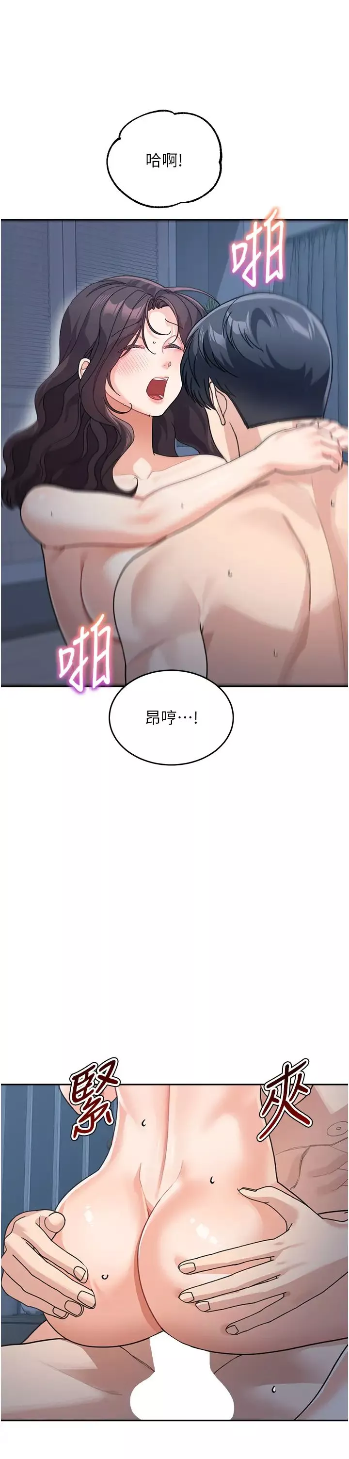 童顏繼母第49話-留下你的溫存再走