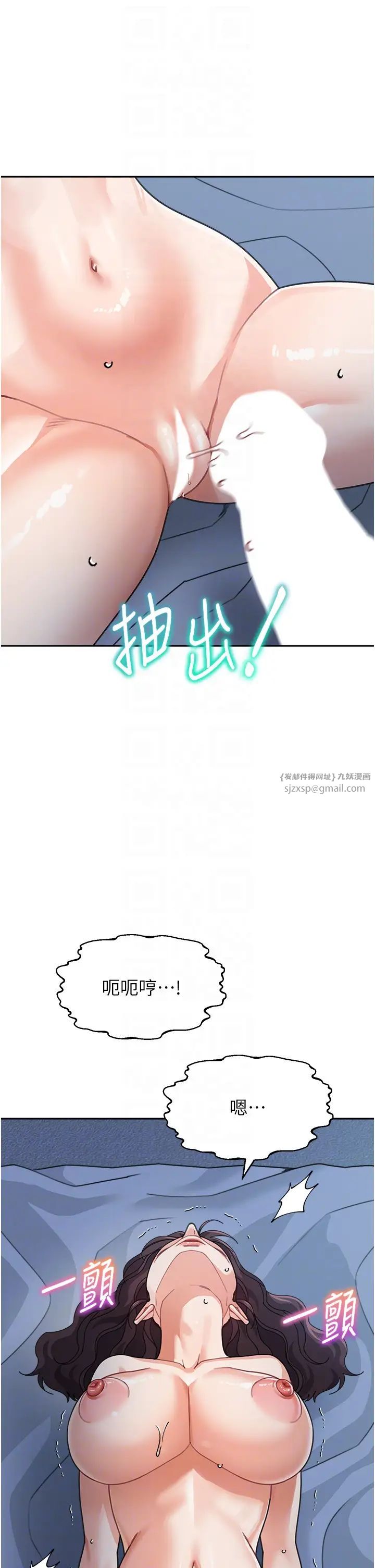 童颜继母第49話-留下你的溫存再走