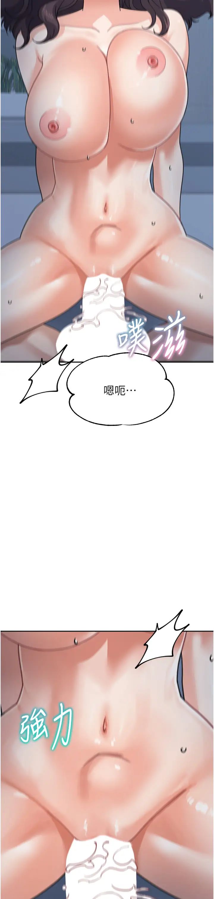 童颜继母第49話-留下你的溫存再走