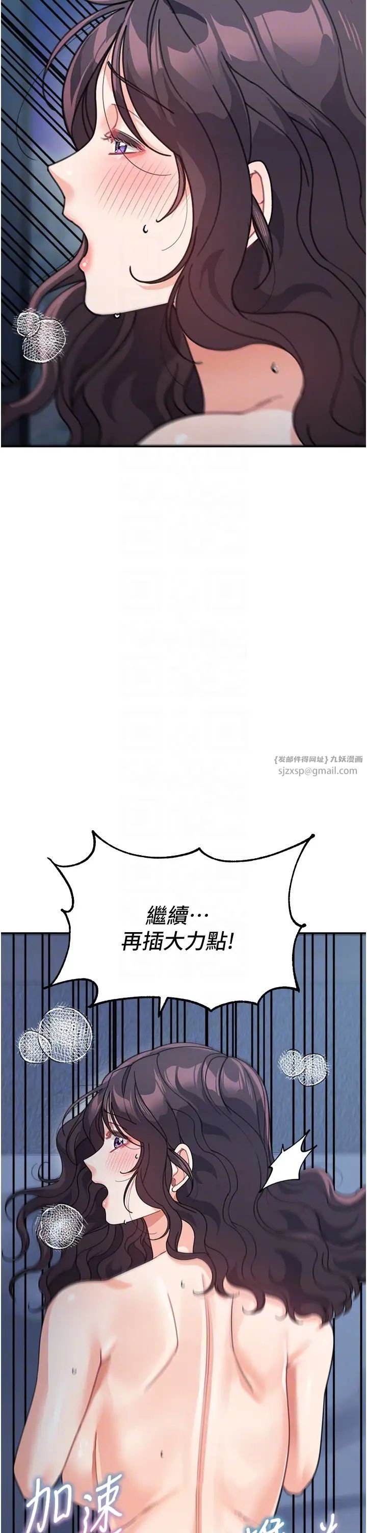 童颜继母第49話-留下你的溫存再走
