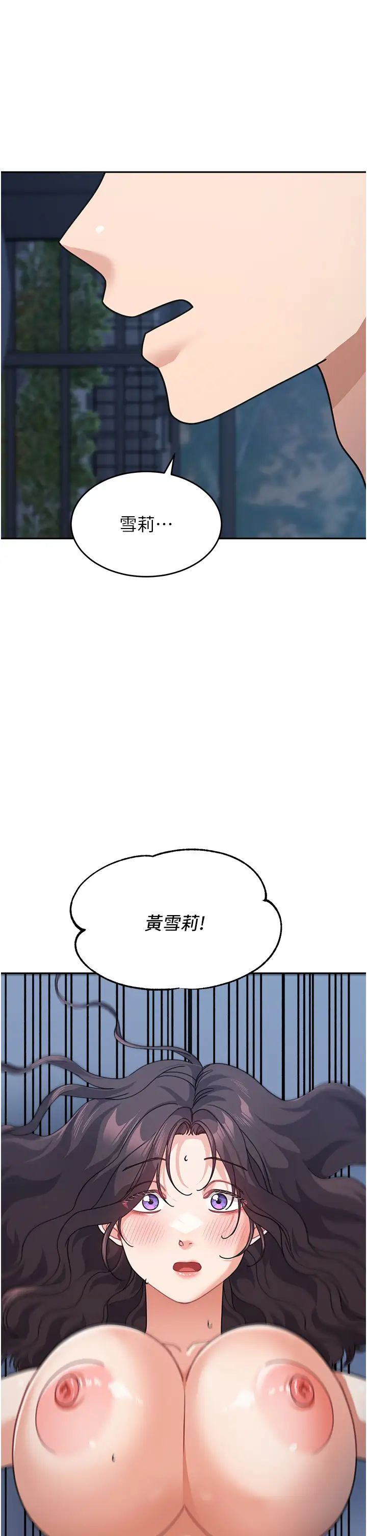 童颜继母第49話-留下你的溫存再走