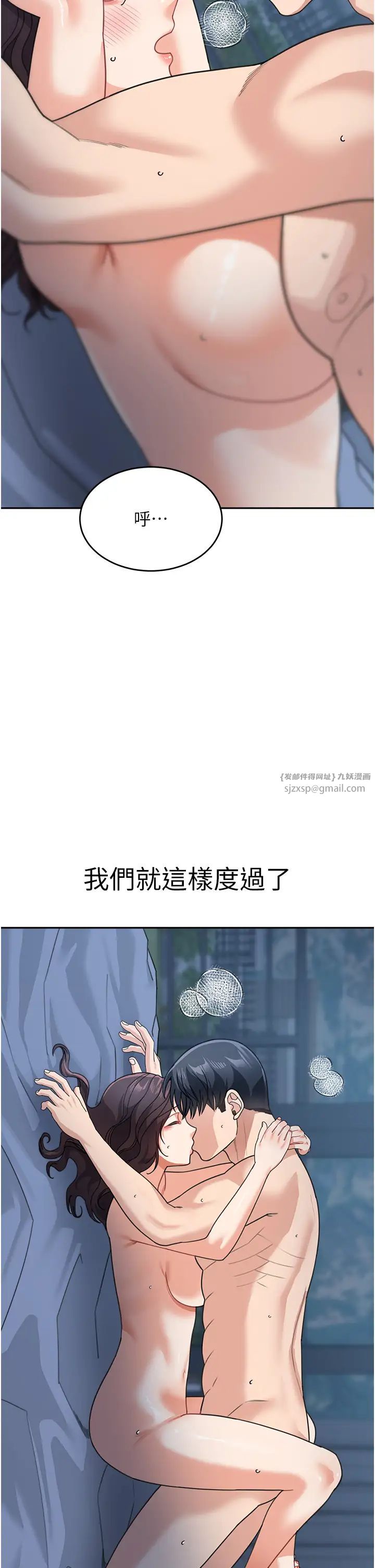 童颜继母第49話-留下你的溫存再走