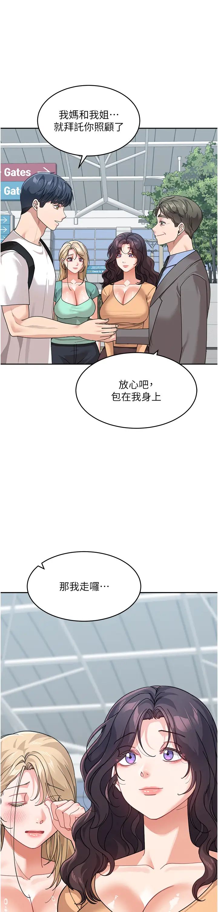 童颜继母第49話-留下你的溫存再走