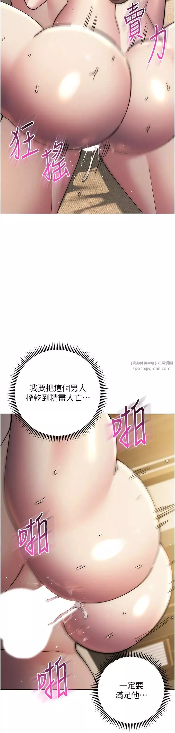 邊緣人的復仇第39話-歡愉後的重磅消息