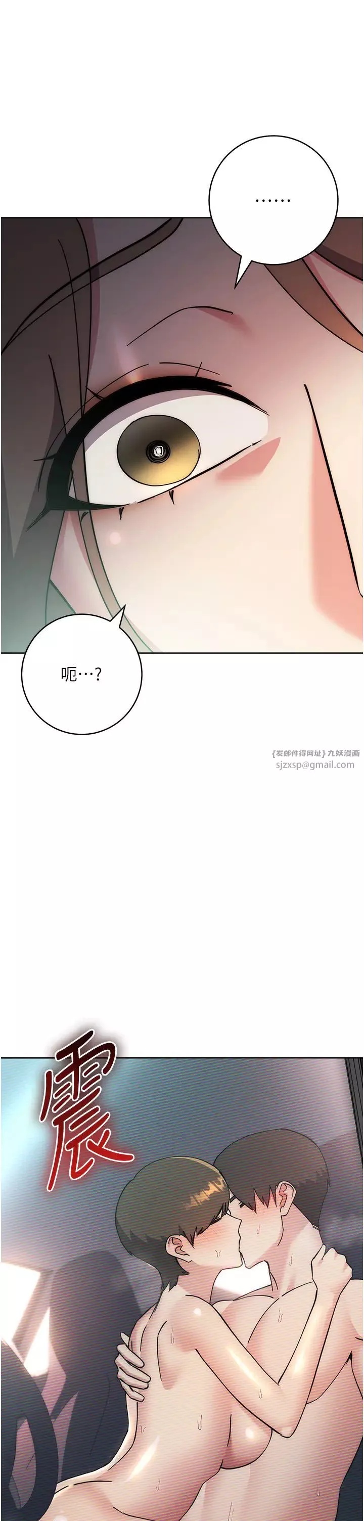 邊緣人的復仇第39話-歡愉後的重磅消息