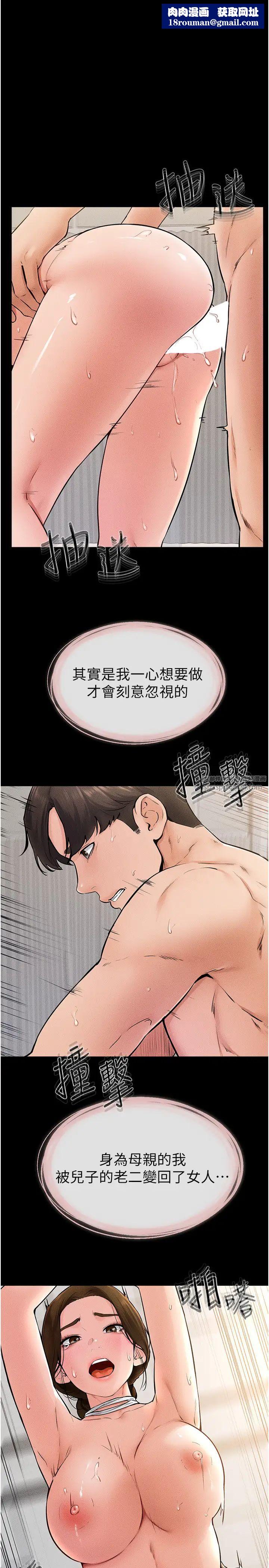 繼母與繼姐第35話-全都擁抱在懷中