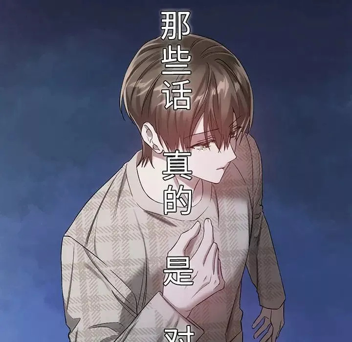 转世续缘第20話