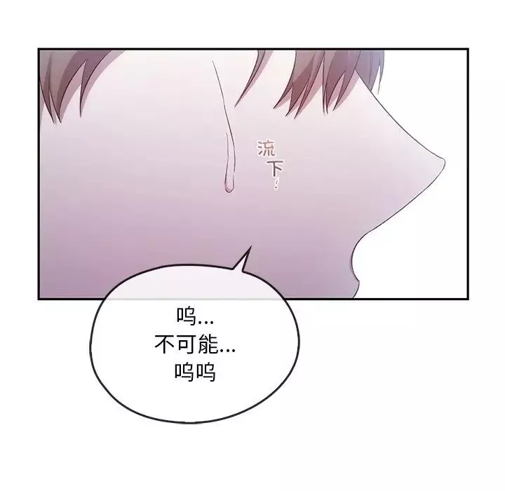 转世续缘第20話