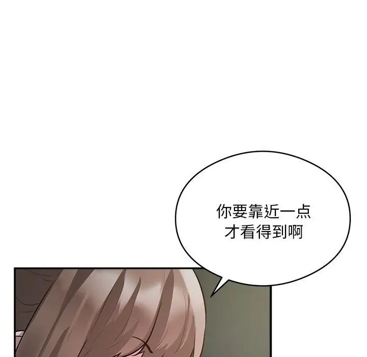 银行业务员的秘密第6話