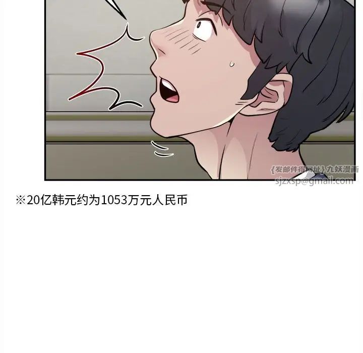 银行业务员的秘密第6話