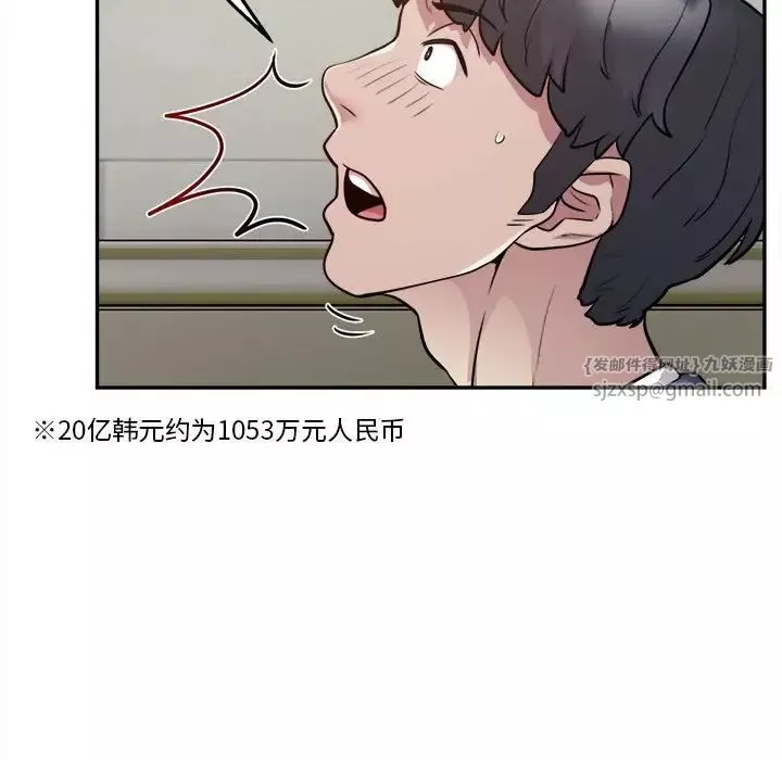 银行业务员的秘密第6話