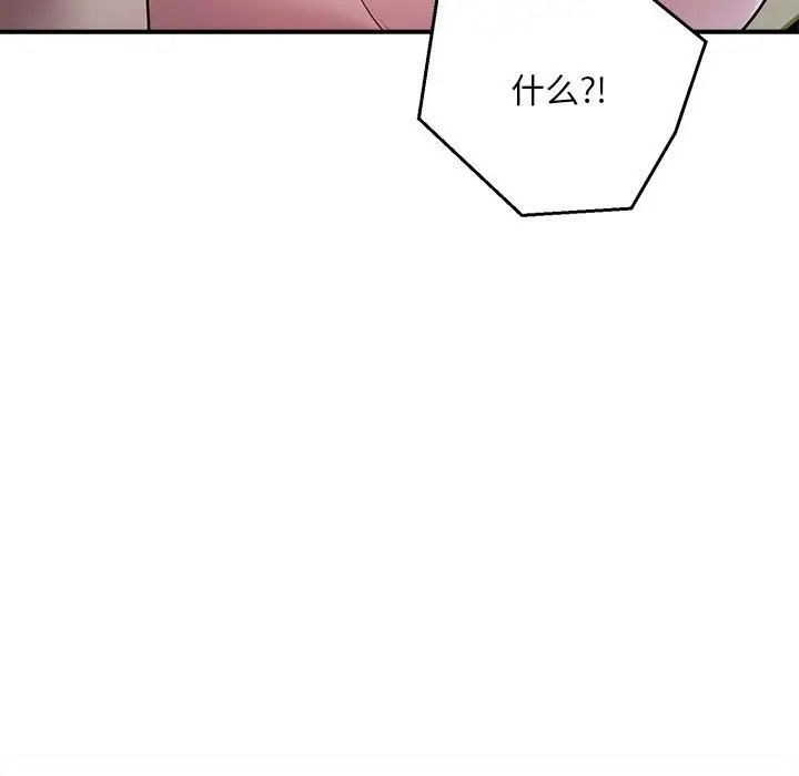 银行业务员的秘密第6話