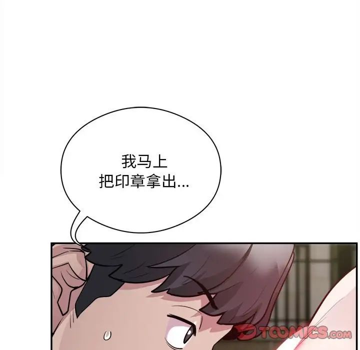 银行业务员的秘密第6話