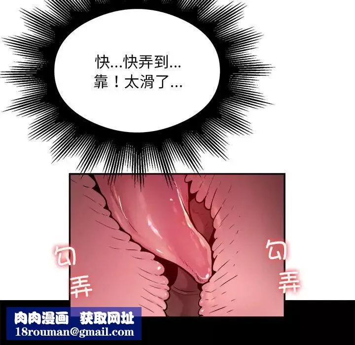 银行业务员的秘密第6話