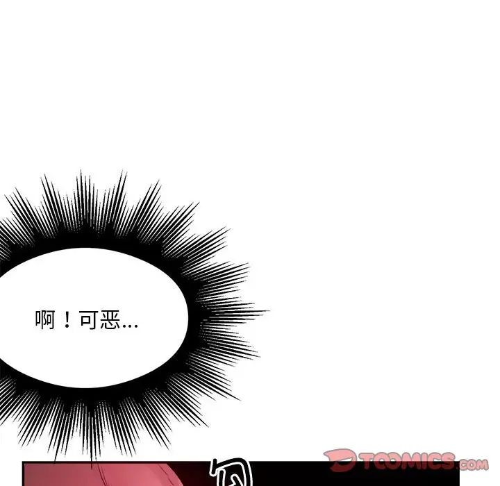 银行业务员的秘密第6話