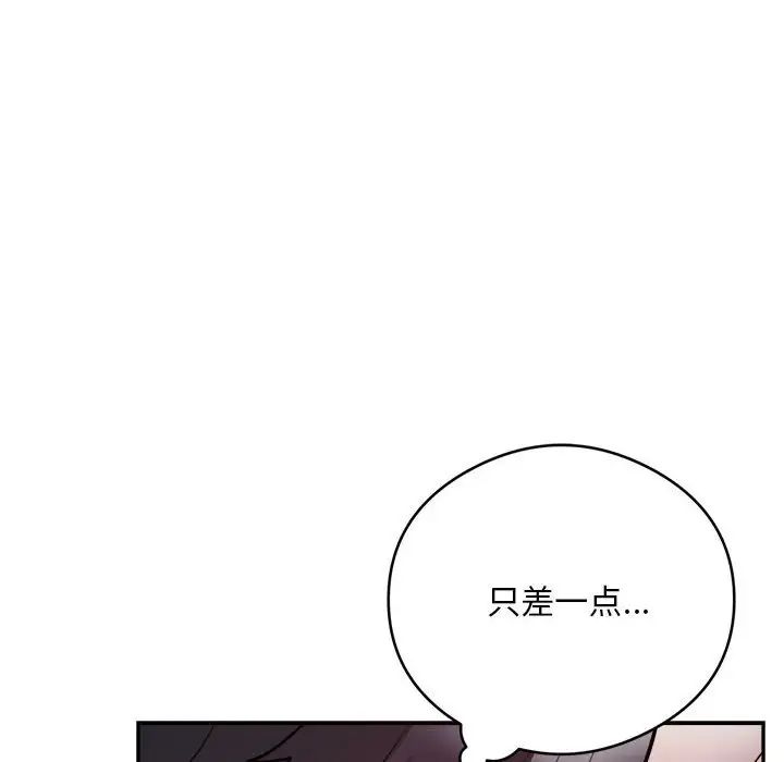 银行业务员的秘密第6話