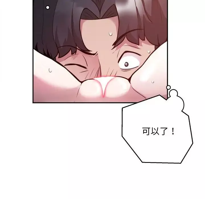 银行业务员的秘密第6話