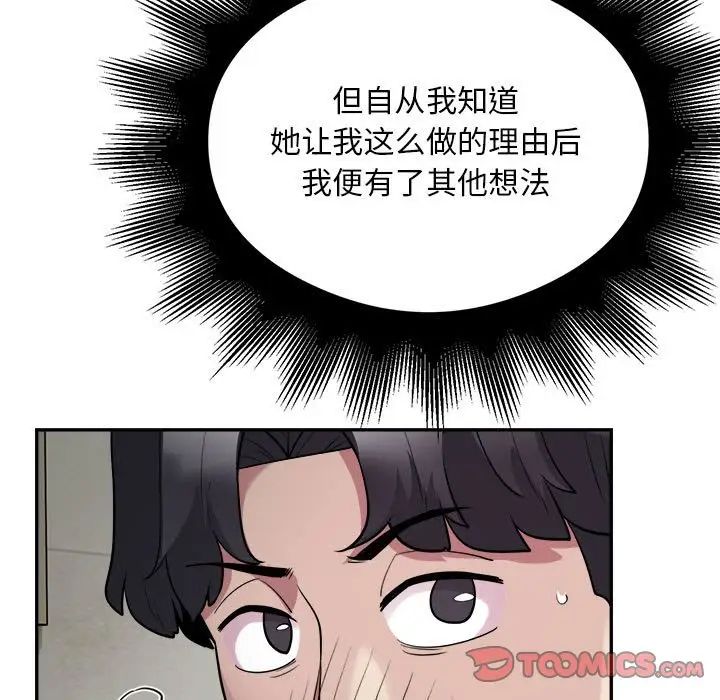 银行业务员的秘密第6話