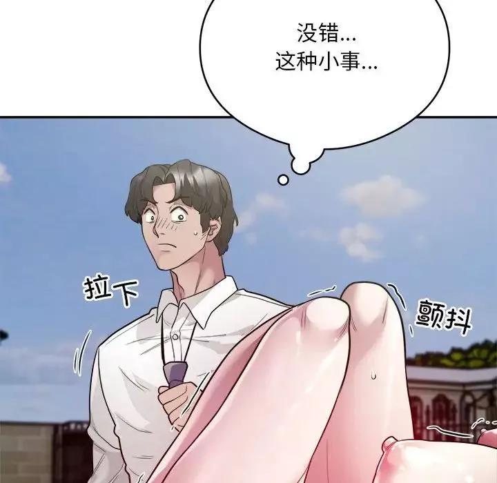 银行业务员的秘密第6話