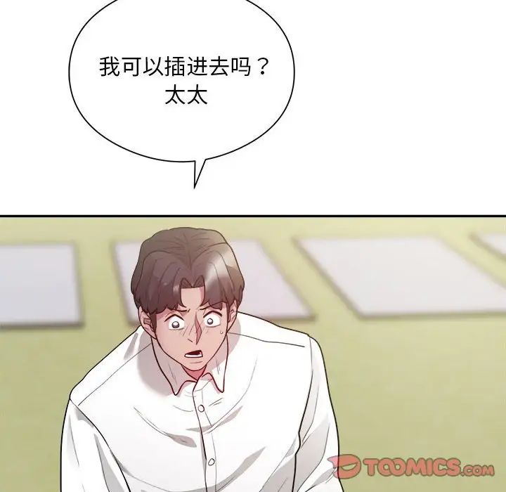 银行业务员的秘密第6話