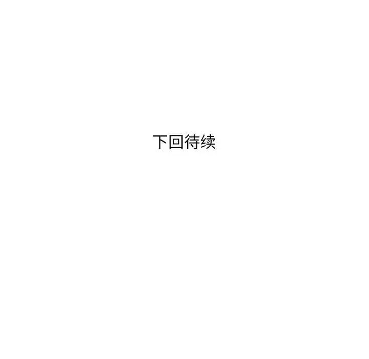 银行业务员的秘密第6話