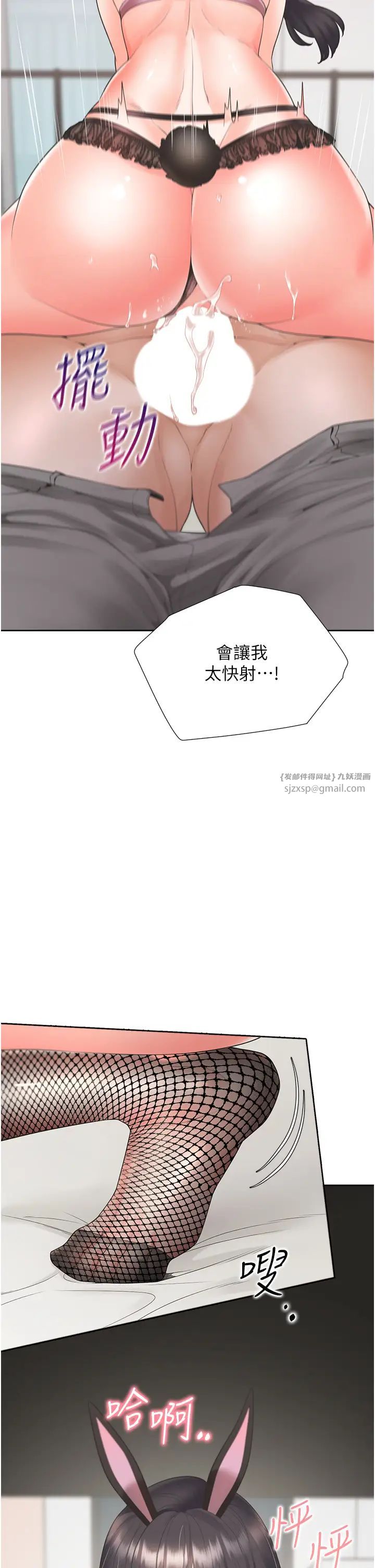 同居上下舖第93話-不準動，讓姊姊來