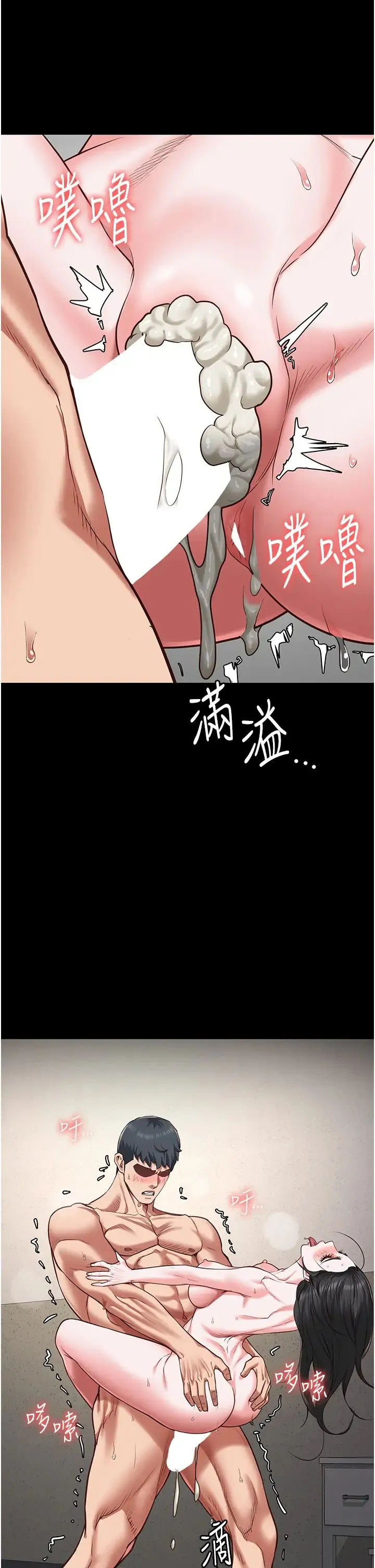 監獄女囚第69話-高潮迭起的後遺癥