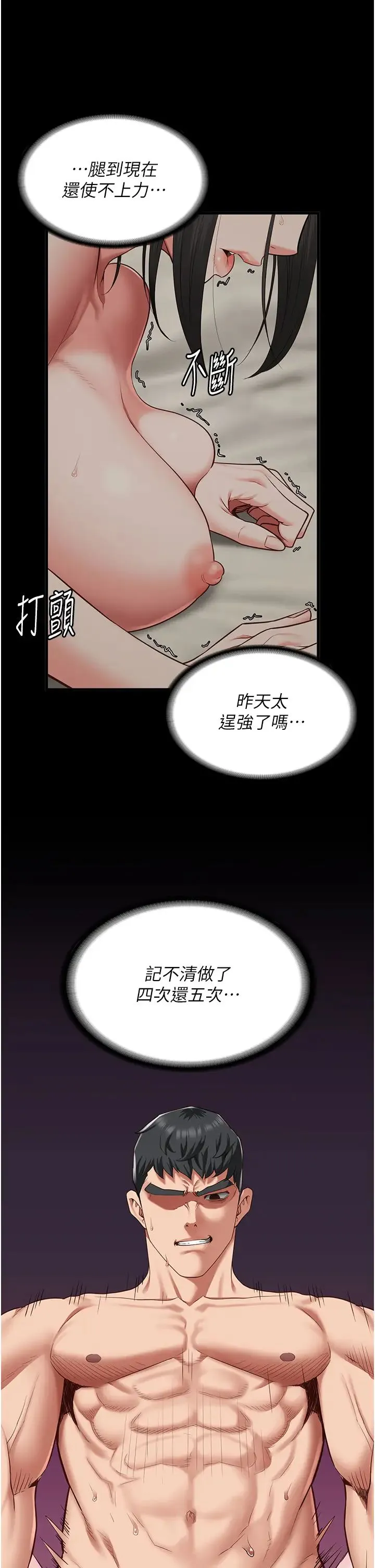 監獄女囚第69話-高潮迭起的後遺癥