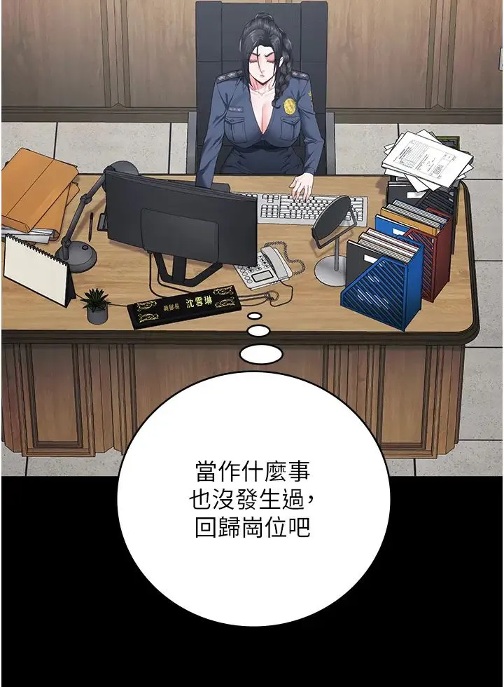 監獄女囚第69話-高潮迭起的後遺癥