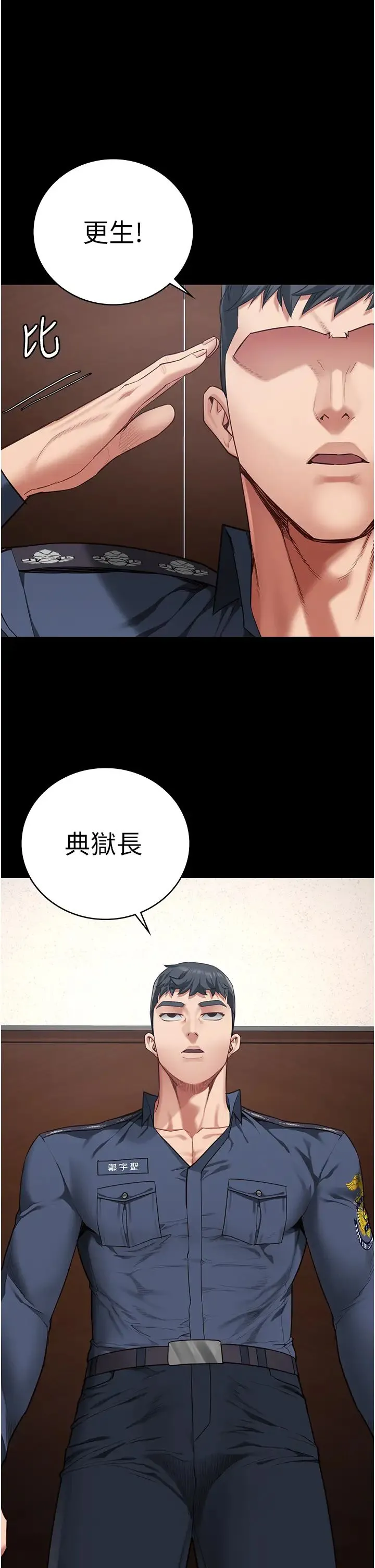 監獄女囚第69話-高潮迭起的後遺癥