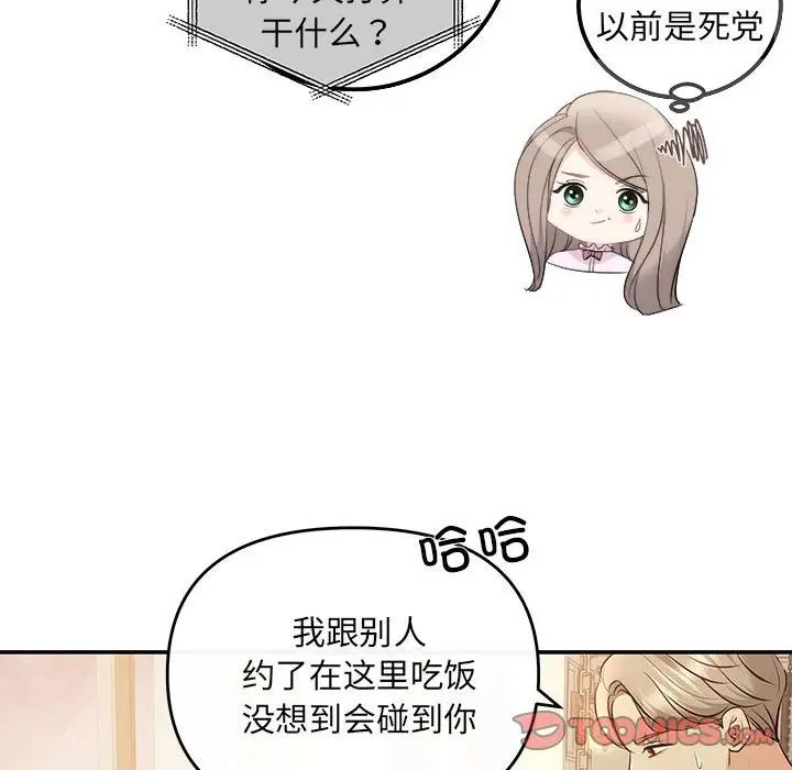 协议关系第11話