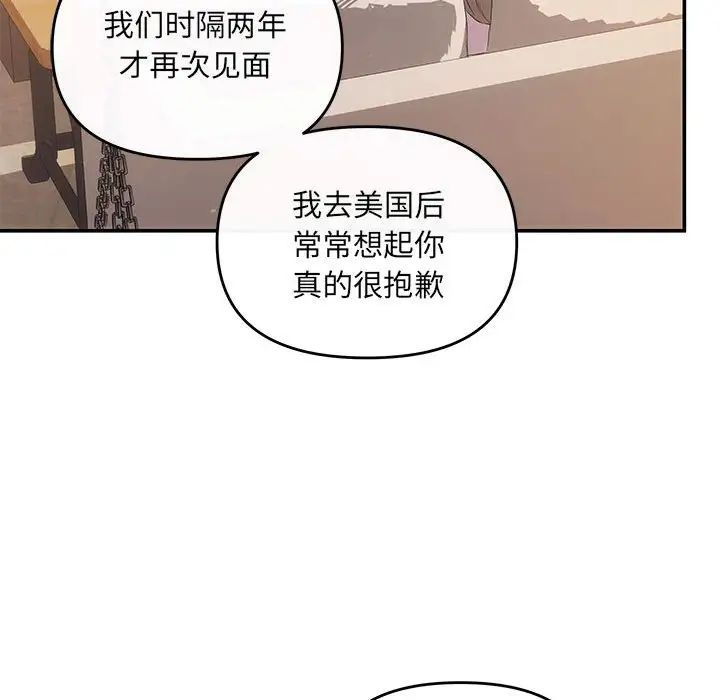 协议关系第11話