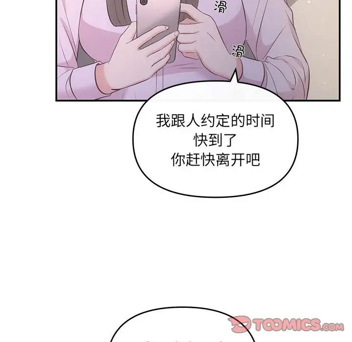 协议关系第11話