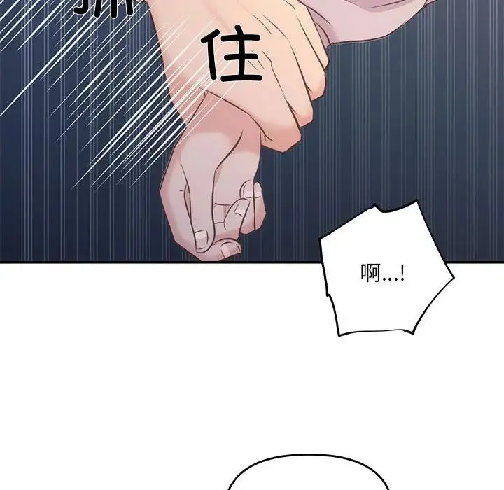 协议关系第11話