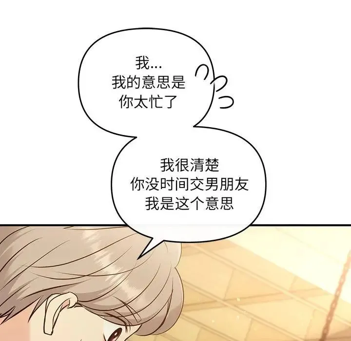 协议关系第11話