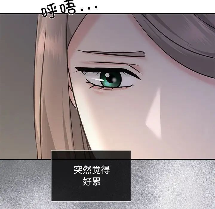协议关系第11話
