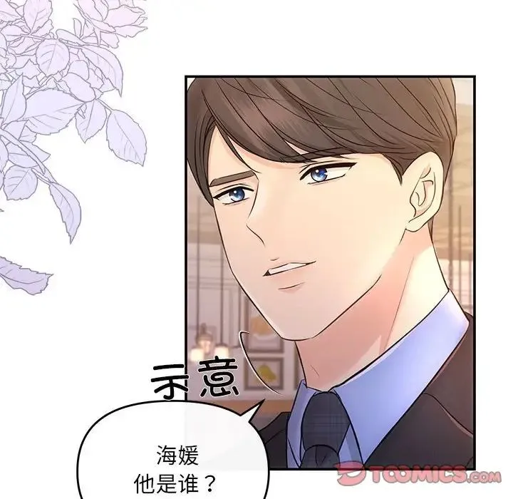 协议关系第11話