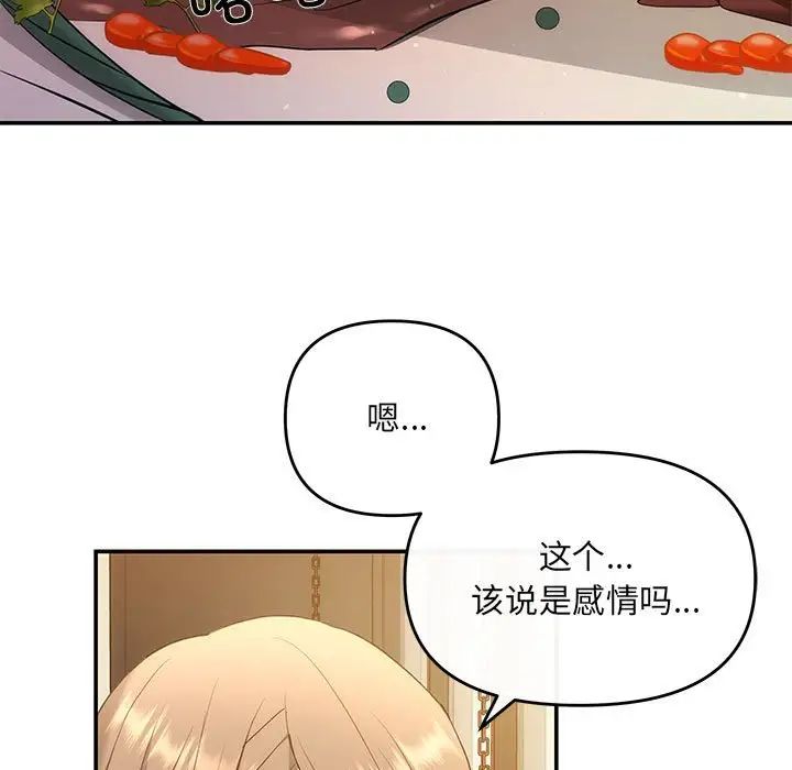 协议关系第11話