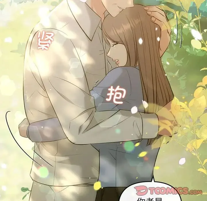 协议关系第11話