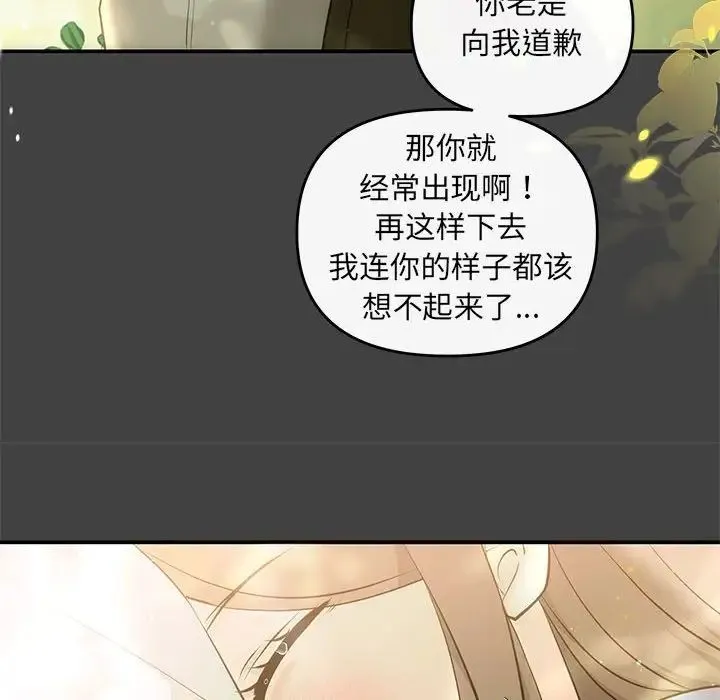 协议关系第11話