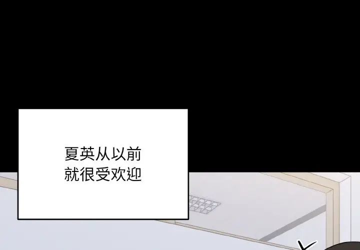 打脸的告白第10話