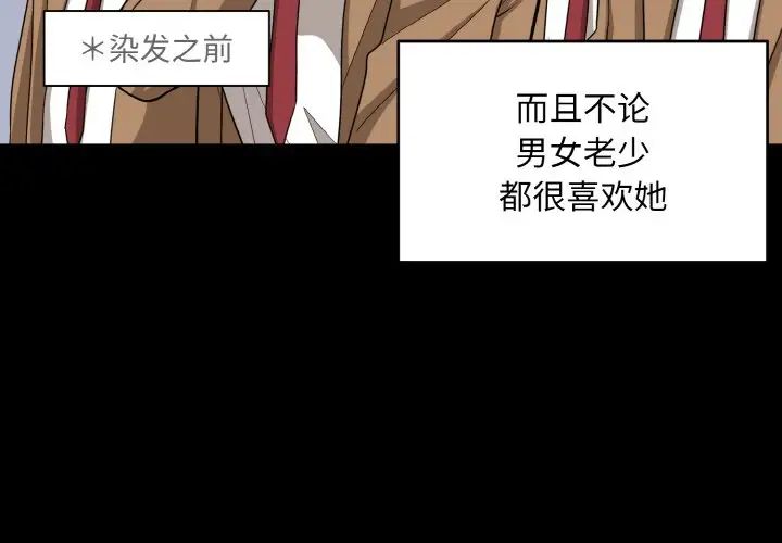 打脸的告白第10話