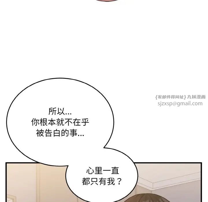 打脸的告白第10話